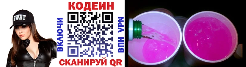 Кодеиновый сироп Lean Purple Drank Электроугли