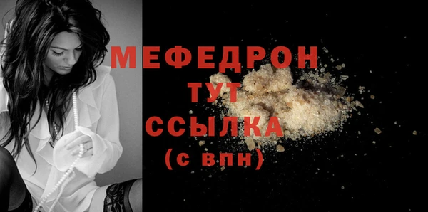 стафф Бородино